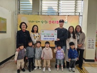드림키즈 어린이집, 산곡2동 행정복지센터에 이웃돕기 성금 기탁