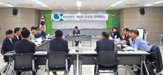 한국국토정보공사 경기남부지역본부, 2024년 제4회 지사장 전략회의 개최