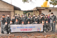 대진대, 포천 영중면 6가구에 사랑의 연탄 배달