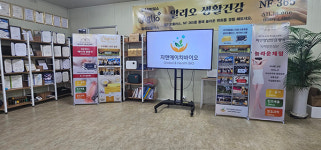 발효 건강식품 제조- (주)지앤에이치바이오