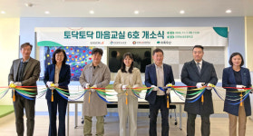초록우산, 인천능내초등학교에 마음교실 6호 개소