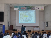 하남 동부중,  3학년 대상 쏭내관의 재미있는 한국사 기행 작가 만남 시간 가져