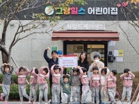 인천 부평구 청천1동, 국공립 그랑힐스 어린이집으로부터 이웃돕기 성금 전달받아