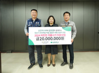 초록우산 경기지부·남양넥스모㈜, 안산 취약층 아동 방한 의류 후원금 전달