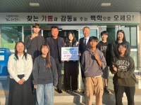 연천 백학중 학생자치회, 학교텃밭 가꾸기  수익금 어려운 이웃에 기탁