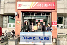 시흥시, 정왕동 우체국 치매극복 선도기관 신규 지정 및 업무협약 체결