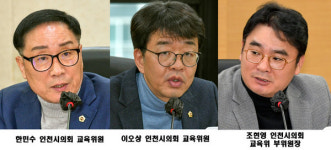 [기호일보- 인천시의회 교육위원회] 인천 원·신도심 교육균형 발전 전략 토론회
