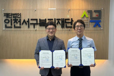 인천 서구복지재단, 저소득층 치과진료·구직 청년 치아미백사업 호응
