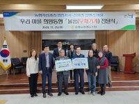 농협자산관리 인천지사, 25일 강화군 선원면 선행리 영농회에 동절기 김장용품 지원