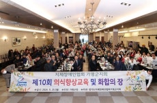 지체장애인협회 가평군지회, 2024년 장애인 의식향상교육 개최