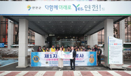 국제라이온스협회 354-H지구 제1지역, 연천군에 라면 300상자 기탁