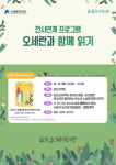 수원 슬기샘어린이도서관서 내달 19일 강연