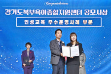 가평군육아지원센터  경기도 인성 교육 공모전서 도지사상 수상