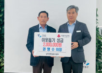 권형수 가평군 천안1리 이장, 설악면 행정센터에 성금 200만원 기탁