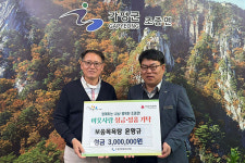 가평 보송목욕탕, 조종면 어려운 이웃돕기에 300만 원 기탁