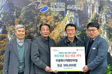 가평 조종면 전 이장단, 이웃돕기 성금 50만 원 기탁