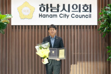 정병용 하남시 부의장, 2024년 체육인의 날 공로 감사패 받아