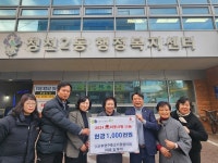 인천 부평구 중소기업협의회, 청천2동에 성금 100만 원 후원