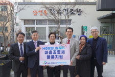 새마을금고중앙회 경기지역본부, 마을공동체 시설에 냉난방기 등 후원