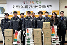 인천 중구장애인종합복지관, 김장김치 나눔 행사 개최