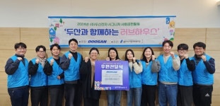 용인시 수지 장애인복지관, 장애인 주거환경 개선 러브하우스 진행