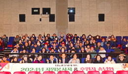 연수구 청학노인복지관, 자원봉사자·후원자 송년회 개최