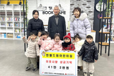 엔젤드림어린이집, 서구 검단동행정복지센터에 바자회 수익금 기탁
