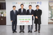청라에너지, 인천 서구에 이웃돕기성금 500만 원 전달