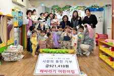 해바라기 어린이집, 부평1동에 사랑의 동전 모으기 저금통 후원금 전달
