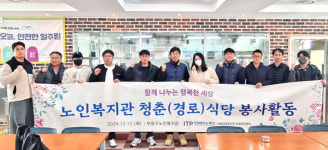 인천TP 모빌리티센터, 부평구노인복지관서 봉사활동 펼쳐