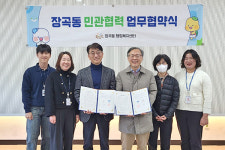 시흥 장곡동-신천연합병원, 저소득 주민 방문형 의료 서비스 체계 구축