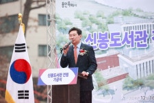 용인 신봉도서관 첫 삽…오는 2026년 상반기 개방형 복합문화공간 완공