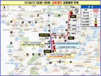 인천경찰청, 18일 오후 부평대로 일대 대규모 행진…교통혼잡 예상