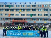 하남경찰서, 감일초 어린이 안전 등굣길 교통 캠페인 실시