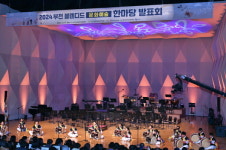 2024 부천 블렌디드 문화예술 한마당 성료…12팀 다채로운 프로그램 진행