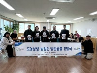 농협 도농상생운동본부-파주시지부, 방한용품 50세트 축현2리에 나눔