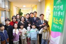 광명광덕초등학교에 첫 번째 학교 안 다함께돌봄센터 문열어