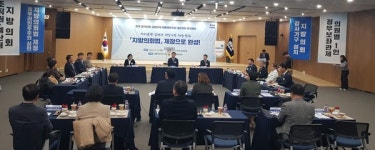 전국 광역의회 민주당 대표의원, 경기도의회서 연석회의 개최