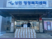 샘물교회, 가평 상면에 성금 200만 원·선물 100세트 기탁