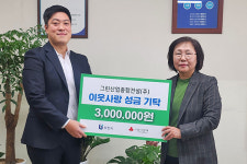 그린산업종합건설, 부천시에 이웃돕기 성금 300만 원 전달