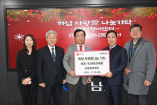 ㈜영창비앤티, 하남시 취약계층에 성금 1000만 원 기탁