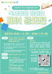 인천 연수구 연수청학도서관, 독서진흥 캠페인 표어 공모전 진행