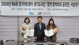 경기도극단 2024년 창작희곡 공모전서 조은주 작가 대상 뽑혀