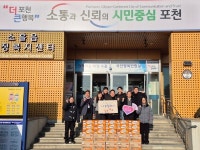 한국체대 킴스태권도 학원, 포천 소흘읍 이웃돕기 라면 1천 개 기탁
