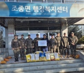 수기사 제102대대, 가평 조종면에 쌀 320kg 기탁