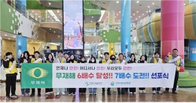 인천어린이과학관, 무재해 6배수 달성