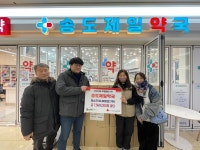 인천 연수구, 새해부터 이어진 기부행렬로 지역사회 온정 확산