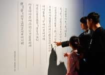 [여기 어때?] 국립세계문자박물관