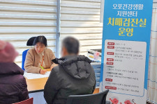 광주시 오포건강생활지원센터에 치매 검진실 마련 본격 운영