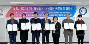 안양3동 행정센터-안양샘병원, 주민·연성대학생 의료복지 협약 맺어